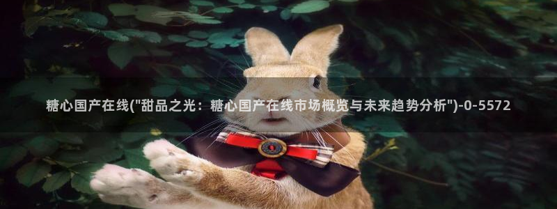糖行心vlog破解版官网