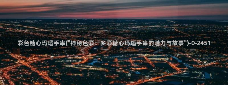 桥本香菜糖心vlog销售的秘诀