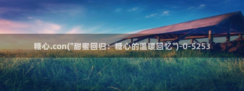 老师的计谋糖心vlog