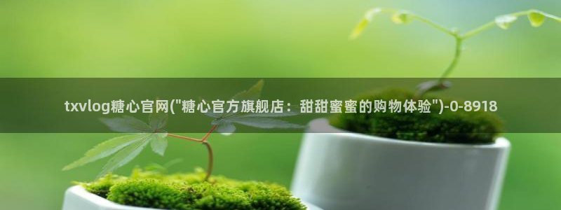 糖心vlog视频在线观看