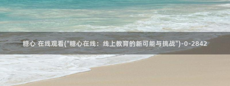 糖心vlog不用下载