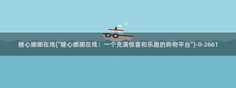 糖心vlog在线时间