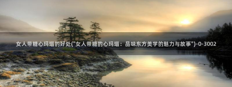 糖心vlog破