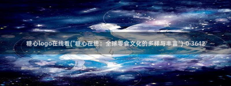 糖心 vlog御梦子
