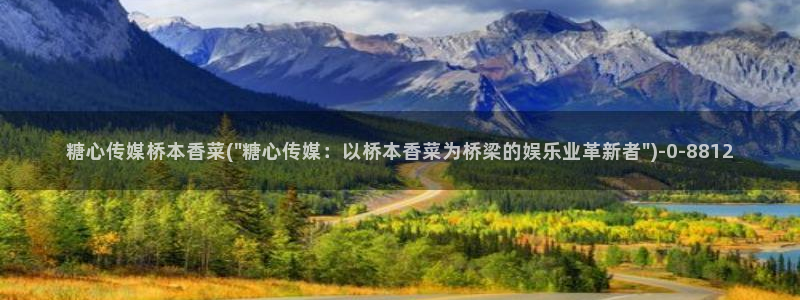 糖心v logo